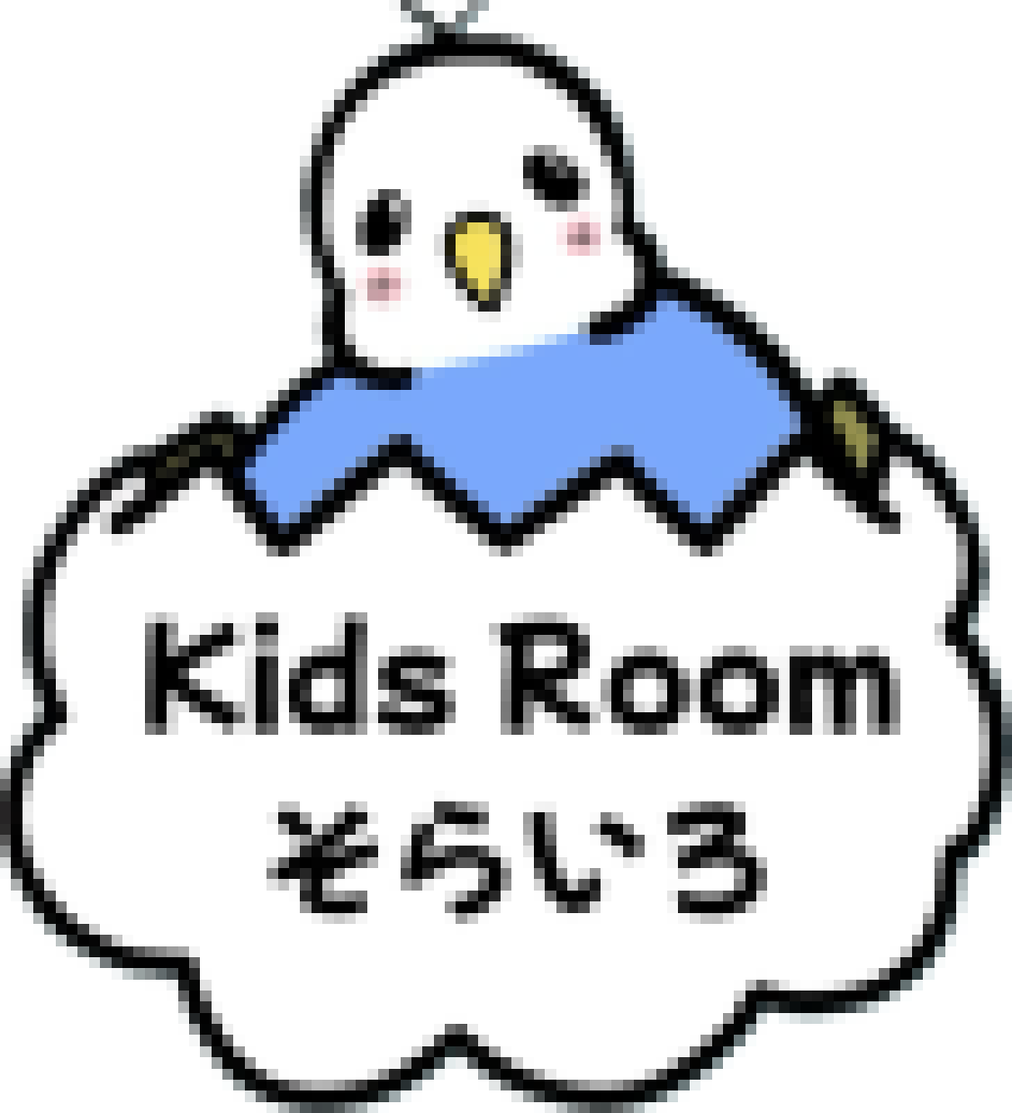 松山市の認可外保育所・一時預かりの保育園 | Kids Room そらいろ